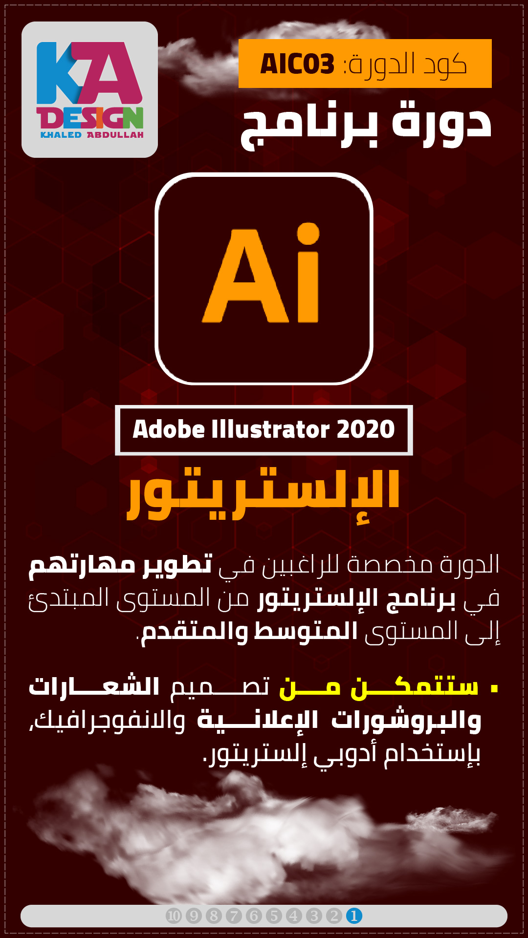 Adobe Illustrator Course