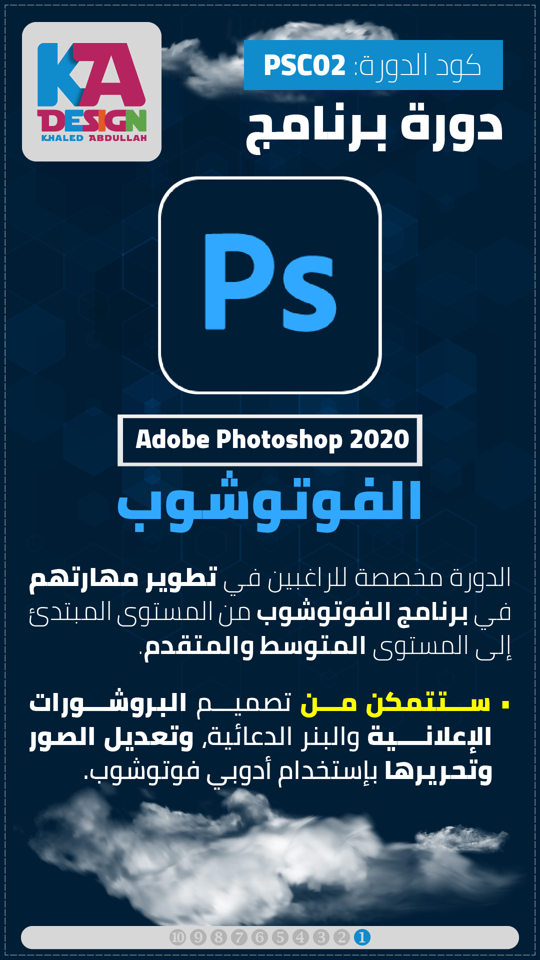 Adobe Photoshop Course